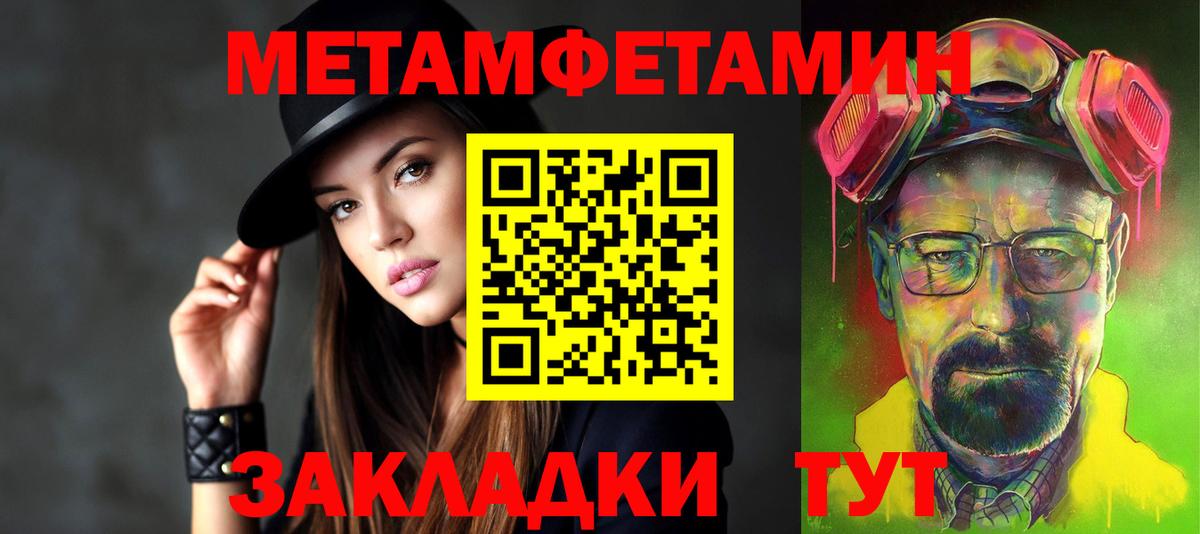Амфетамин Розовый Партизанск