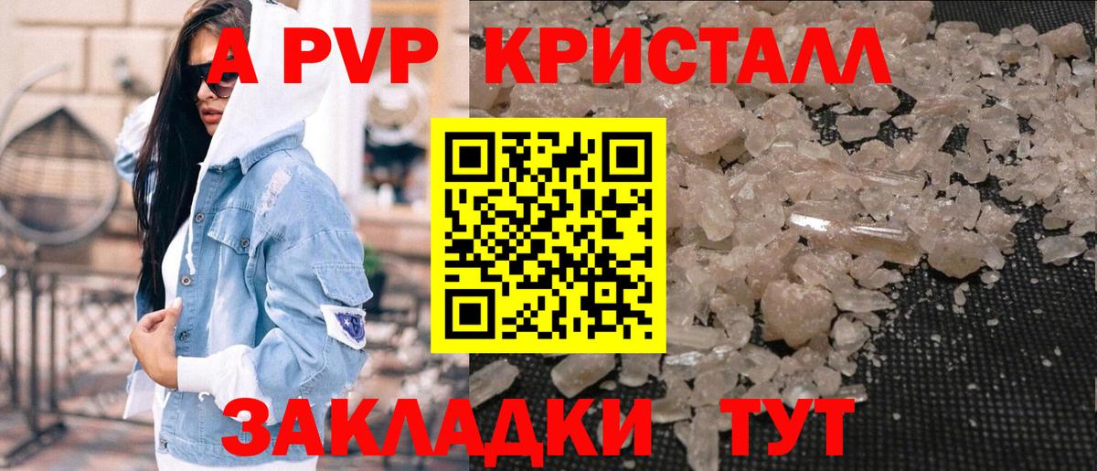 Alfa_PVP  Alpha-PVP СК КРИС  Alpha PVP кристаллы  Вход с VPN  Партизанск  Альфа ПВП мука 