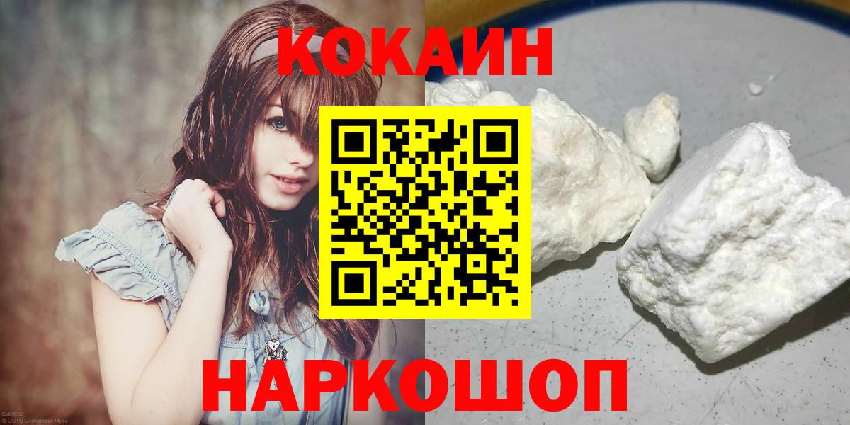 Партизанск  COCAIN FishScale  Cocaine FishScale  Cocaine  Вход с VPN 