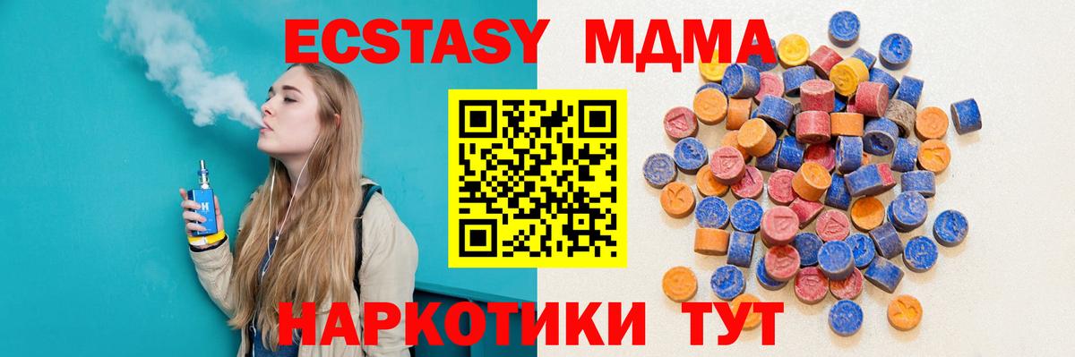 ЭКСТАЗИ TESLA  Вход с VPN  Ecstasy XTC  Ecstasy  Партизанск 