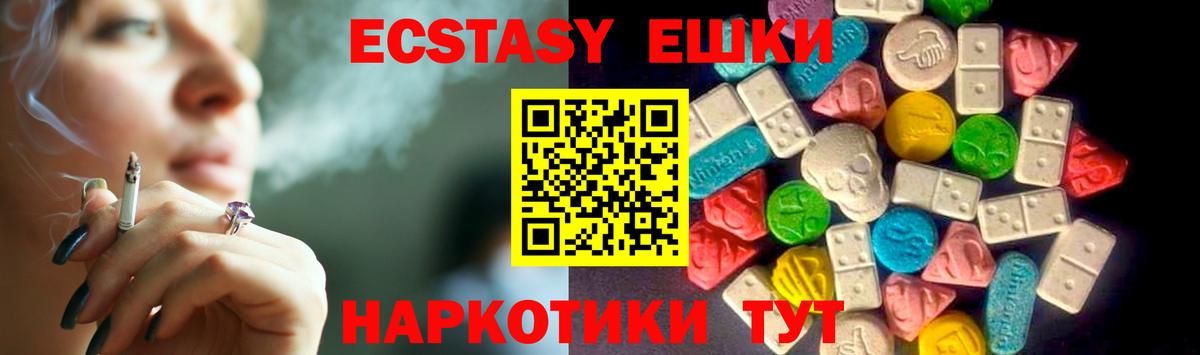 Ecstasy mix Партизанск