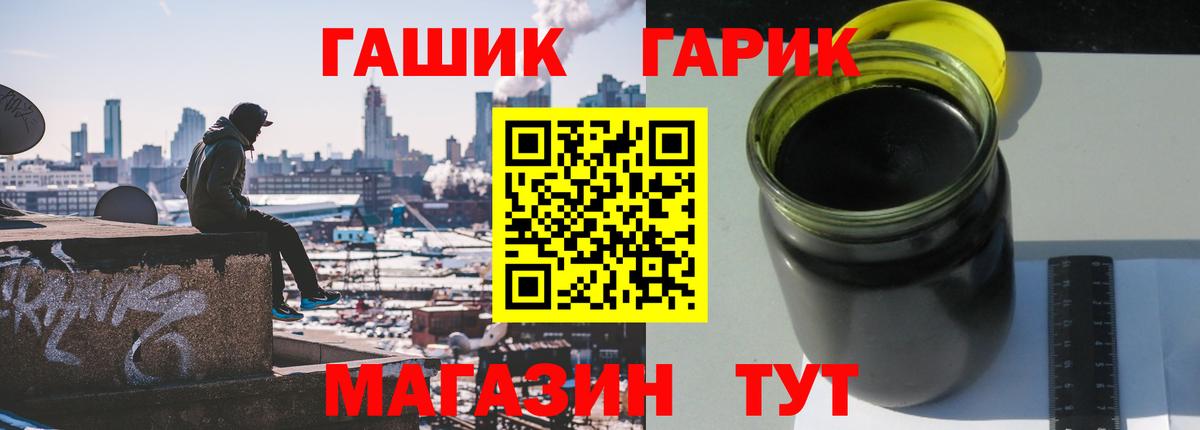 ГАШИШ 40% ТГК  ГАШИШ индика сатива  Партизанск  Гашиш  Вход с VPN 