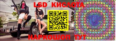 марки lsd Мариинск