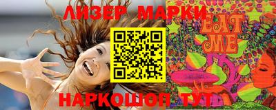 марки lsd Мариинск