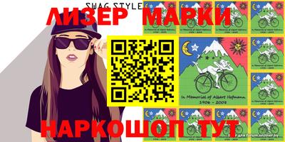 марки lsd Мариинск