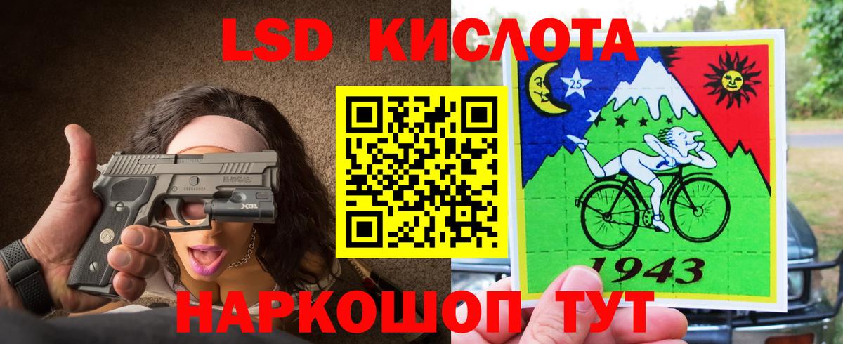 Лсд 25 экстази кислота  LSD-25 экстази  Вход с VPN    ссылки  Лсд 25 экстази ecstasy  Партизанск 