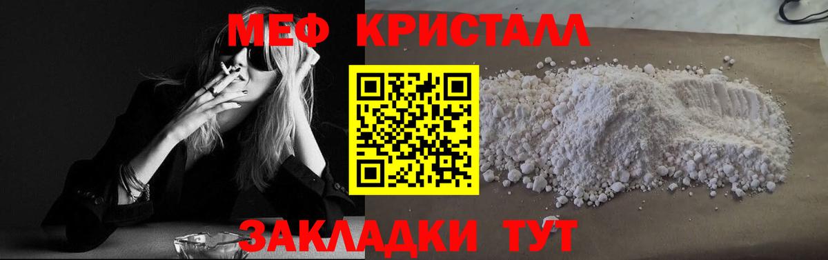 МЯУ-МЯУ  Мефедрон mephedrone  Мефедрон VHQ  МЕФ  Вход с VPN  Партизанск 