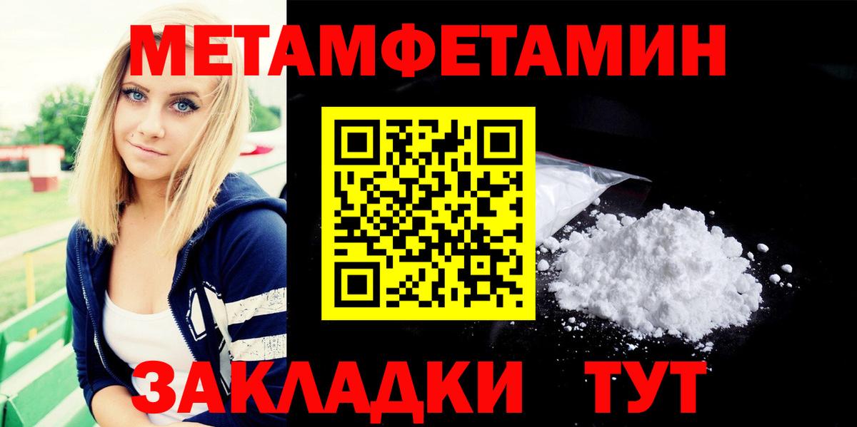 МЕТАМФЕТАМИН Methamphetamine Партизанск