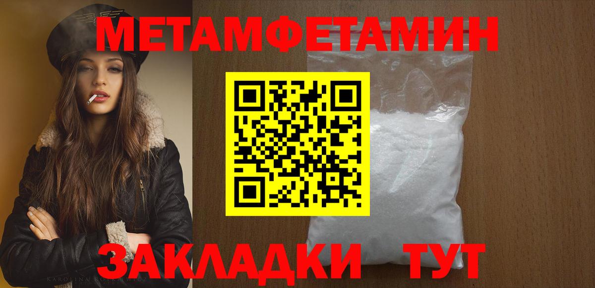 МЕТАМФЕТАМИН кристалл  Вход с VPN  Партизанск  МЕТАМФЕТАМИН кристалл 