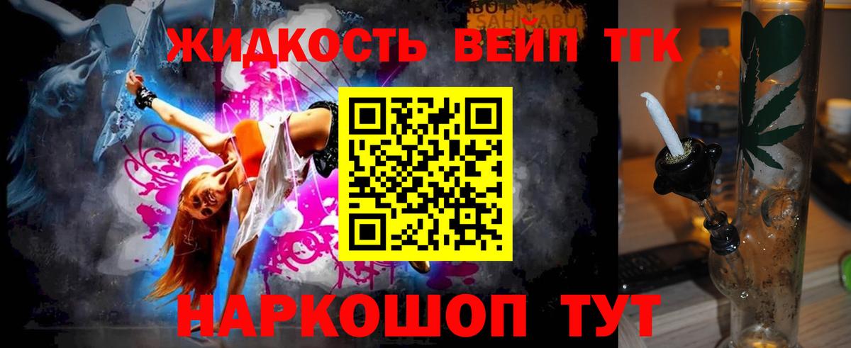 Дистиллят ТГК THC oil  Вход с VPN  Партизанск 
