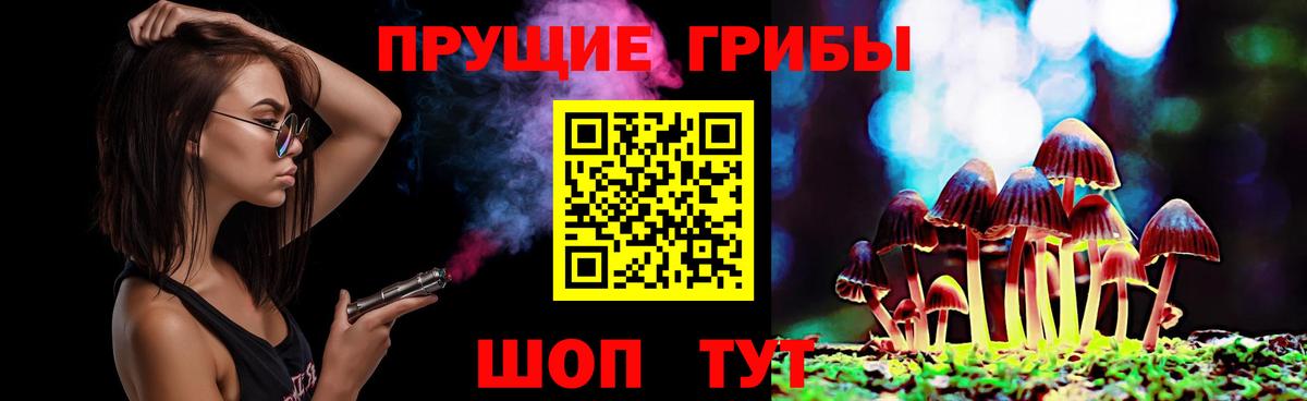Галлюциногенные грибы ЛСД  Вход с VPN  Партизанск 